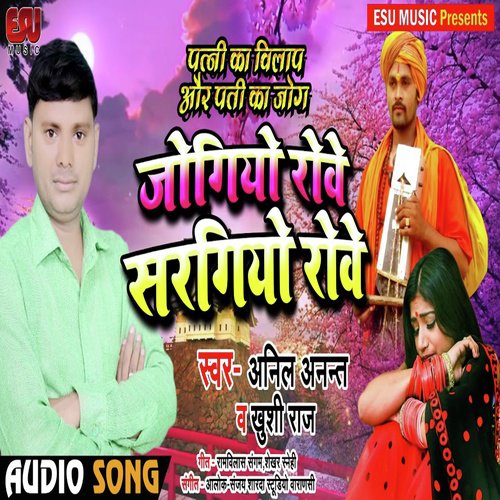 Jogiya Rove Sargiyo Rove by Anil Anannt, Khushi Raj - Download on PagalFree