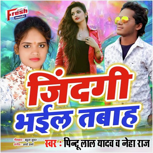 Jindagi Bhail Tabah by Pintu Lal Yadav, Neha Raj - Download on PagalFree