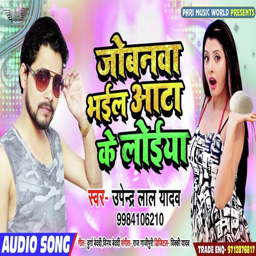 Jobanwa Bhail Aata Ke Loiya by Upendra Lal Yadav - Download on PagalFree