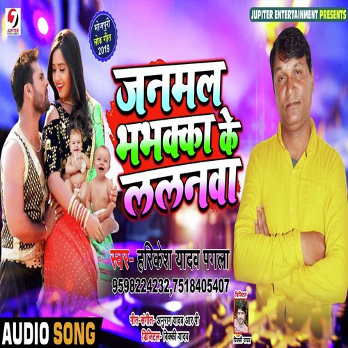Janmal Bhbhakka Ke Lalanwa by Harikesh Yadav Pagla - Download on PagalFree