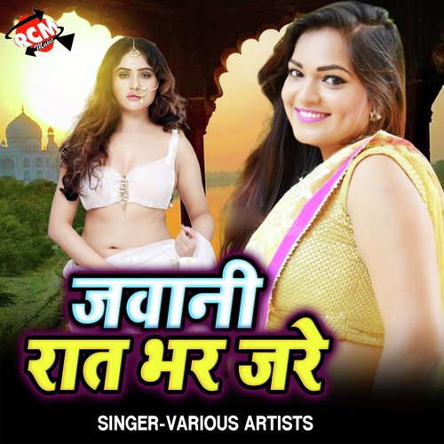Saiyawa Uthawni Balma by Various Artists - Download on PagalFree