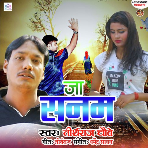 Ja Sanam Dil Laga Liha by Tirthraj Chaube - Download on PagalFree