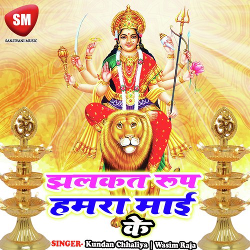 Mai Ho Jaldi Se Darsh Dikhawa by Kundan Chhaliya, Wasim Raja - Download on PagalFree