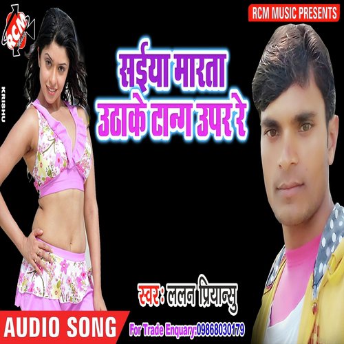 Lahanga Utha Ke Majamar by Lalan Priyanshu - Download on PagalFree