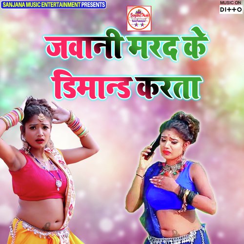 Raja Dihale Daradiya by Avinash Raja, Birendra Mandal, Vivek Dubey, Vikram Bedradi, Chandan Pandey, Nirahu Sajanawa, Yadav A - Download on PagalFree