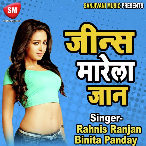 E Mamla Ba Sangit by Rajnis Ranjan, Binita Panday - Download on PagalFree