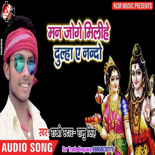 Milihe Man Jubut Dulha by Ramu Singh - Download on PagalFree