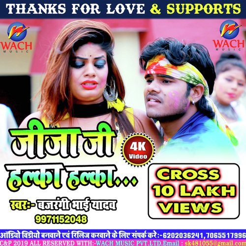 Chhor Di Na Yadav Ji by Bajrangi Bhai Yadav - Download on PagalFree