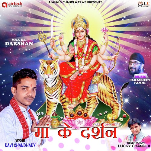 Maa Ke Darshan by Ravi Chaudhry - Download on PagalFree