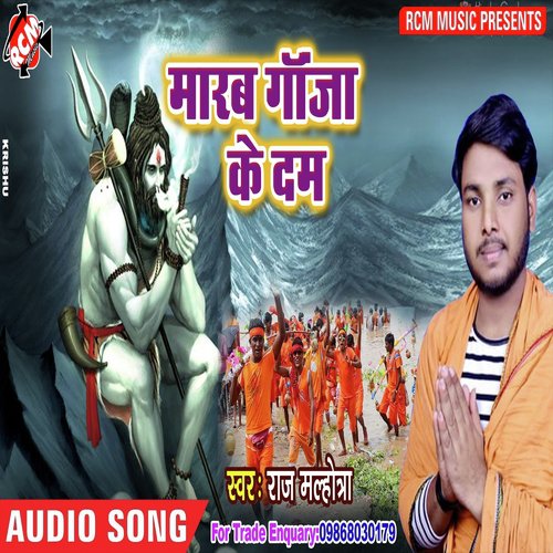 Banke Kanwariya Jaib by Raj Malhotra - Download on PagalFree