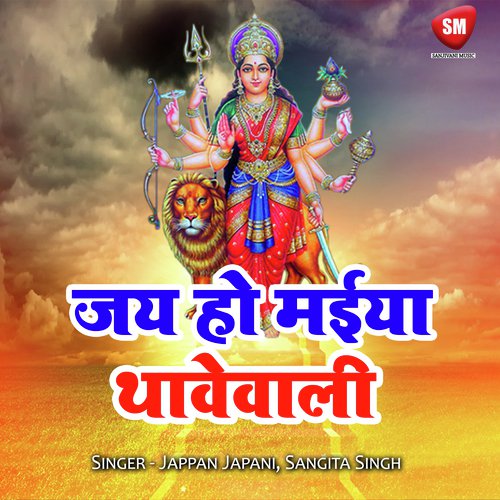 Nimiye K Gachh Dekha Mai K Sohala by Jappan Japani, Sangita Singh - Download on PagalFree