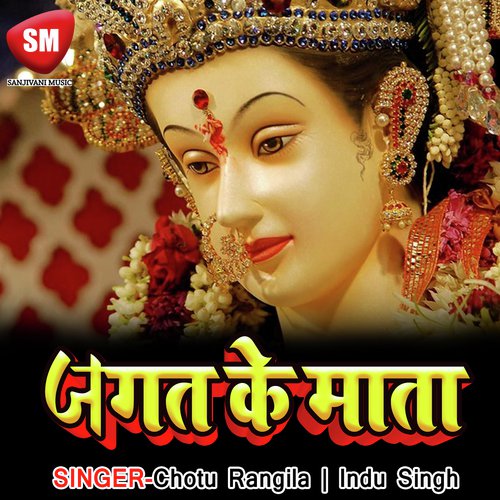Akha Mudi Dhailu Tu Dhayan A Maiya by Chotu Rangila, Indu Singh - Download on PagalFree