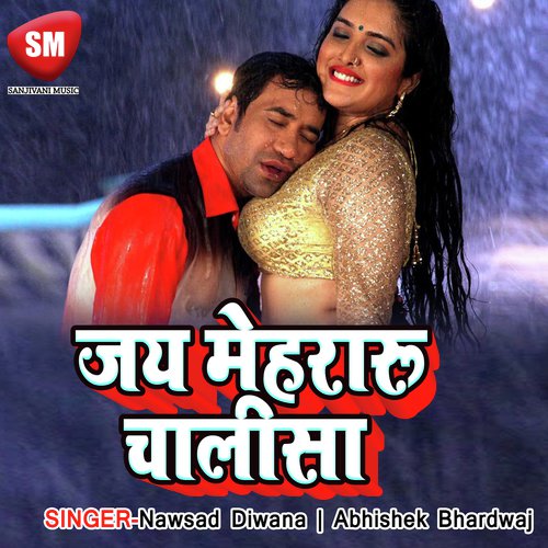 Tohri Puja Karab Mehraru by Nawsad Diwana, Abhishek Bhardwaj - Download on PagalFree