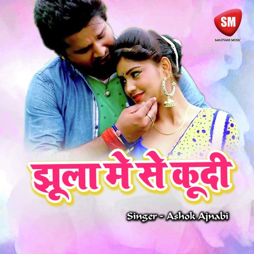 Rahi Rahi Jobna Me Hota Gudgudi by Ashok Ajnabi - Download on PagalFree