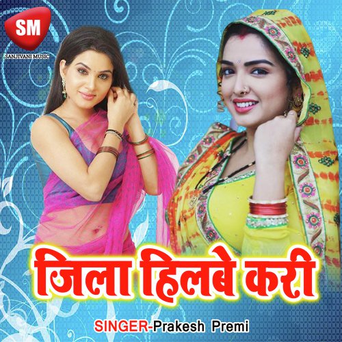 Ailu Ka Aasma Se Jami Pe by Prakesh Premi - Download on PagalFree