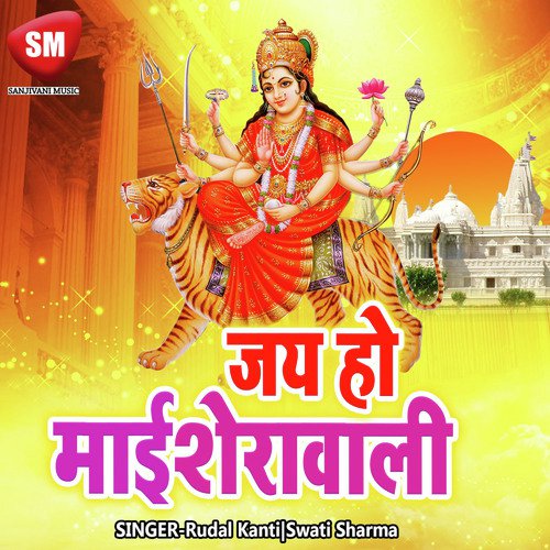 Hamaro Ke Jamu Ghumada Piya by Rudal Kanti, Swati Sharma - Download on PagalFree
