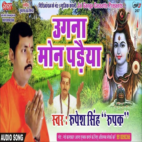 Shambhu Damru by Rupesh SinghquotRupakquot - Download on PagalFree