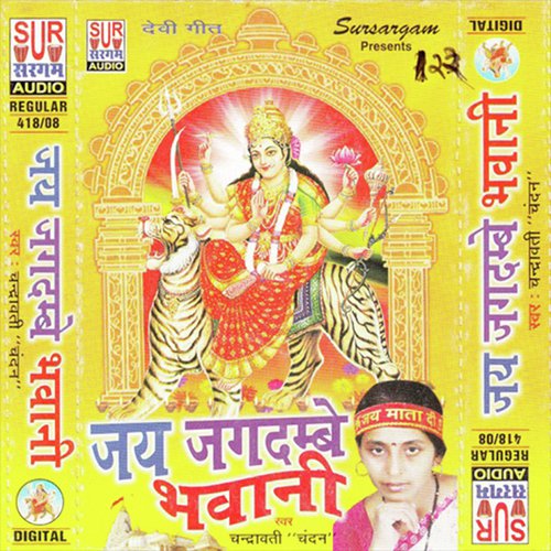 Bin Mai Ke Na Hoi Kalyan by Chandrawati - Download on PagalFree