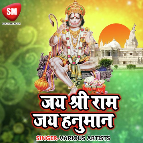 He Raghuraeya Pahile Paiya by Various Artists - Download on PagalFree