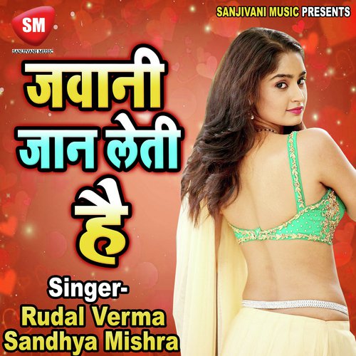 Khol Ke Saman Baru by Rudal Verma, Sandhya Misra - Download on PagalFree