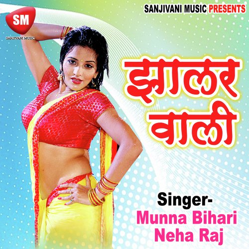 Hota Me Lagae Che Chori by Various Artists - Download on PagalFree