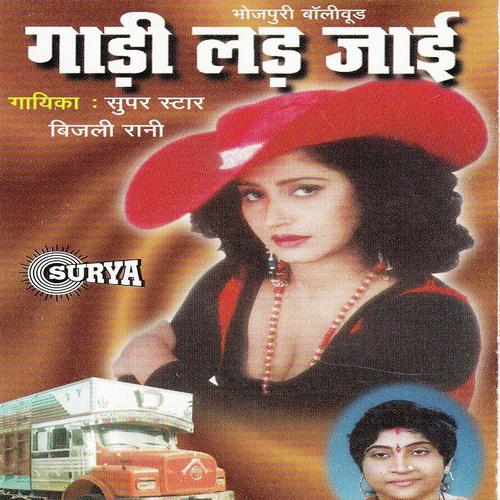 Tani Dhire Dhire Dala by Chandan Chanchal - Download on PagalFree