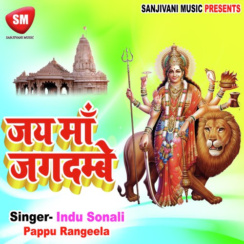 Maiya Jhare Lami Keshiya Ki by Indu Sonali, Pappu Rangeela - Download on PagalFree