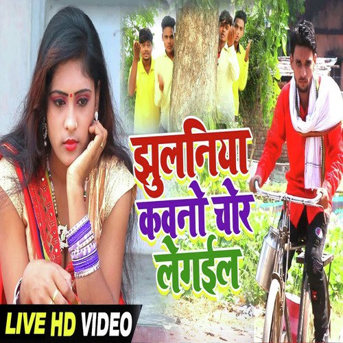 Jhulaniya Kawano Chor Le Gayil by Gopal Lal Yadav amp Aarti Bhardwaj - Download on PagalFree