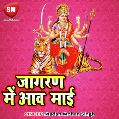 Chamke La Mai Ke Surtiya Ho by Madan Mohan Singh - Download on PagalFree