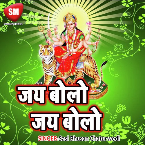 Sankat Me Hai Jan Tere Sab by Sasi Bhusan Chaturwedi - Download on PagalFree