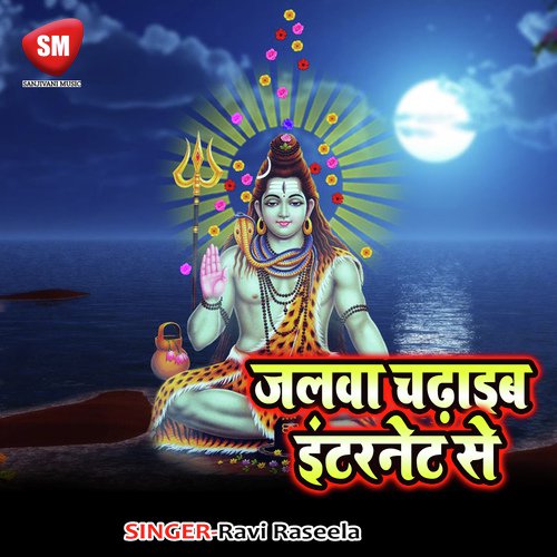 Gaura Ke Bhangia by Ravi Raseela - Download on PagalFree