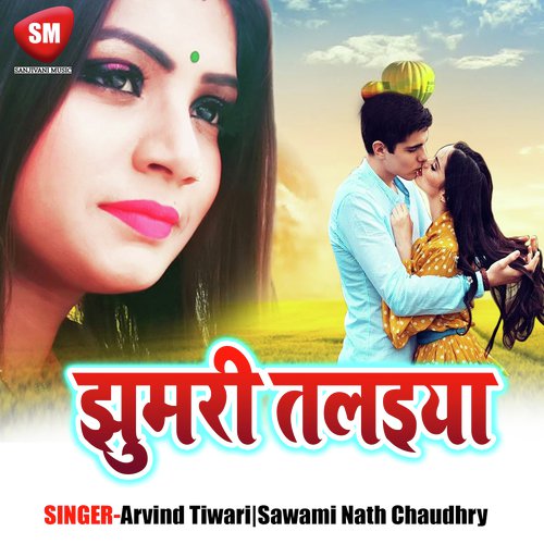 Odh Ke Goriya Lali Chunriya by Arvind Tiwari, Sawami Nath Chaudhry, Neha Chouhan - Download on PagalFree