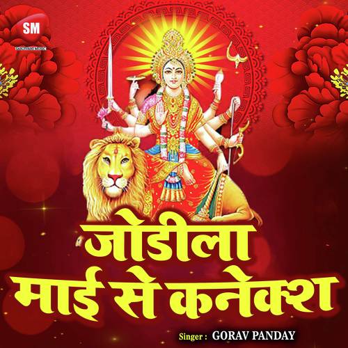 Hamre Nagariya by Gorav Panday - Download on PagalFree