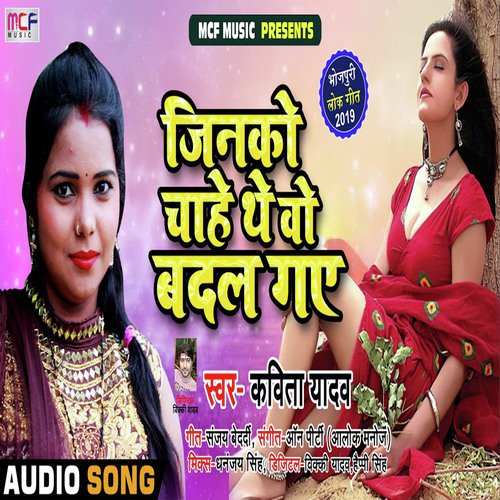 Jinko Chahe The Wo Badal Gaye by Kavita Yadav - Download on PagalFree