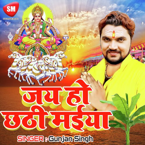 Bhaiya Nik Deb Jab Badhiya by Gunjan Singh - Download on PagalFree