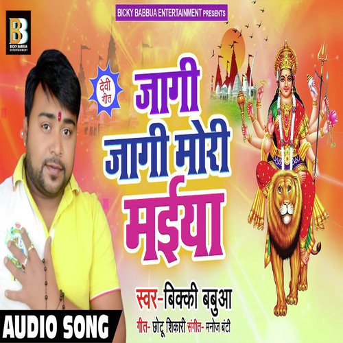 Jaagi Jaagi Mori Maiya by Bicky Babua - Download on PagalFree