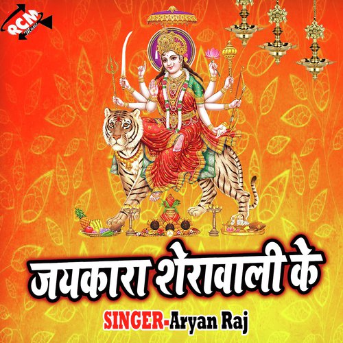 Kekra Sanghe Mela Jaib by Aryan Raj - Download on PagalFree