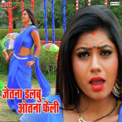 Mehraru Mili Beter by D N Mishra, Manoj Aryan, Sanjeev Kumar - Download on PagalFree