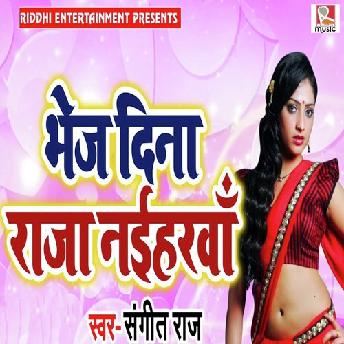 Bhej Dina Raja Naiharwa by Vijay Bawali - Download on PagalFree