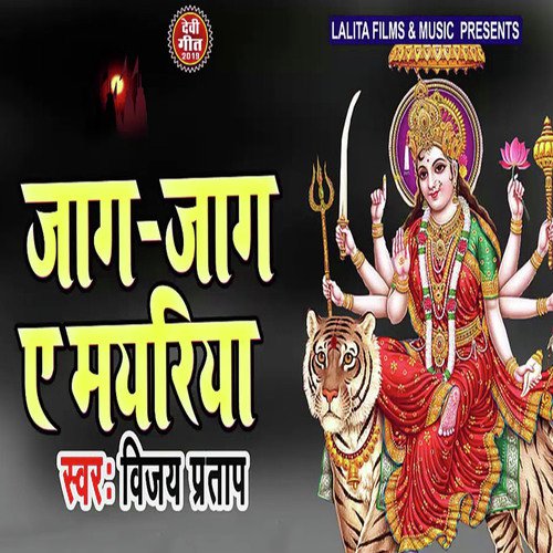 Jaaga Jaaga A Mayriya by Vijay Pratap - Download on PagalFree