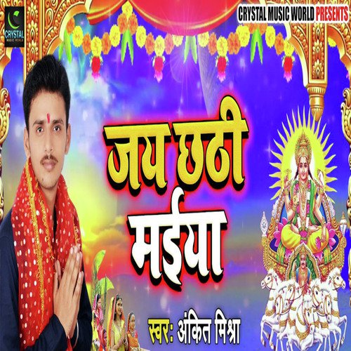 Jai Chhathi Maiya by Ankit Mishra - Download on PagalFree