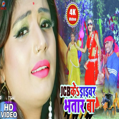 JcB ke Draiber Bhatar Ba by Bajrangi Bhai Yadav - Download on PagalFree