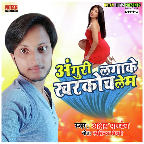Joban Me Chari by Sanjeev Kumar - Download on PagalFree