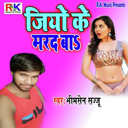 Jio Ke Marad Ba by Bhimsn Sajju - Download on PagalFree