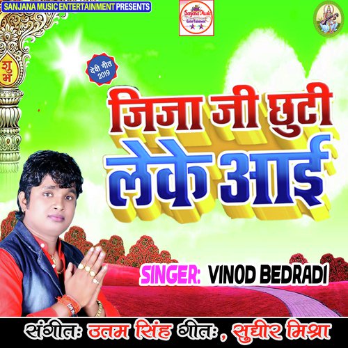 Jija Ji Chhuti Leke Aai by Vinod Bedradi - Download on PagalFree