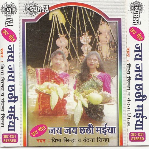 Kosiya Bharaib Sajna by Bibha Sinha, Vandna Sinha - Download on PagalFree