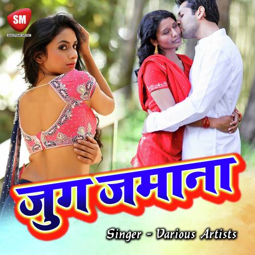 Tohare Se kahataani by Sunil, Raushan - Download on PagalFree