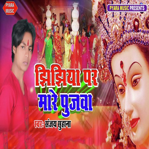 Jhijhiya Par Maare Pujawa by Sanjay Suhana - Download on PagalFree
