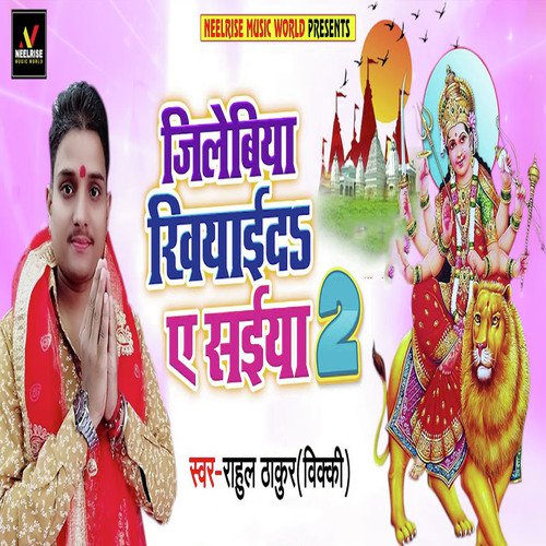 Jilebiya Khiyai Da Ye Saiya 2 by Rahul Thakur Vicky - Download on PagalFree