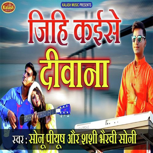 Jihi Kaise Deewana by Manoj Shivam, Amarjeet Vidyarthi - Download on PagalFree